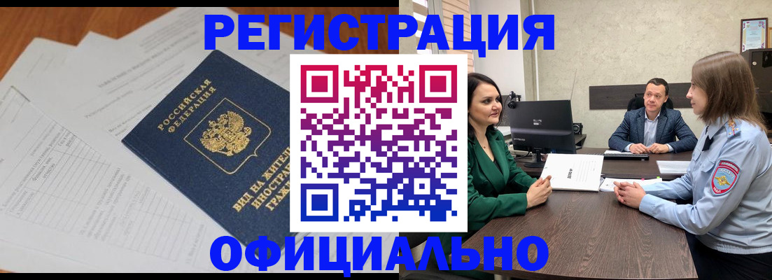 регистрация в Валуйках