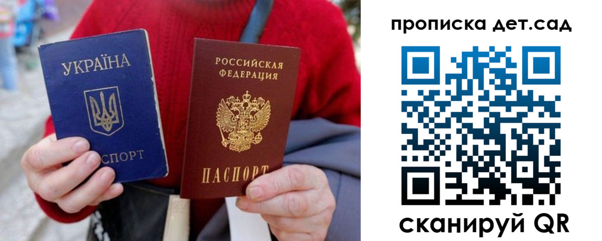 временная регистрация недорого в Валуйках