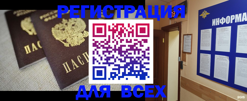 прописка для школы в Валуйках