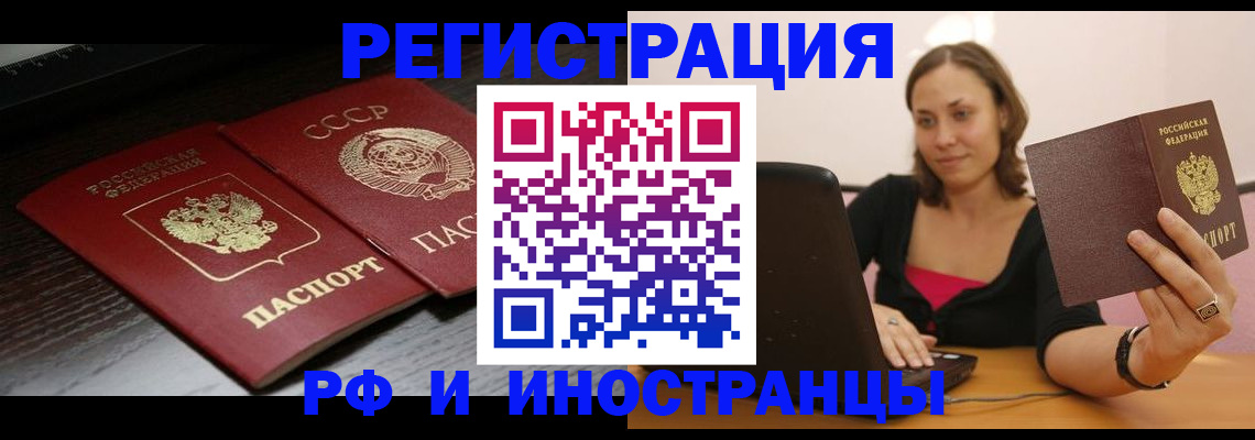 временная регистрация госуслуги в Валуйках